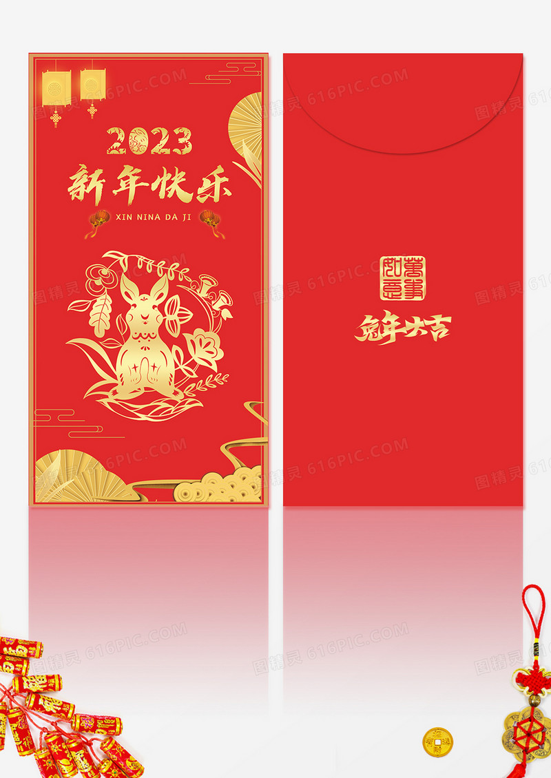 红色简约烫金新年快乐新年春节红包兔年